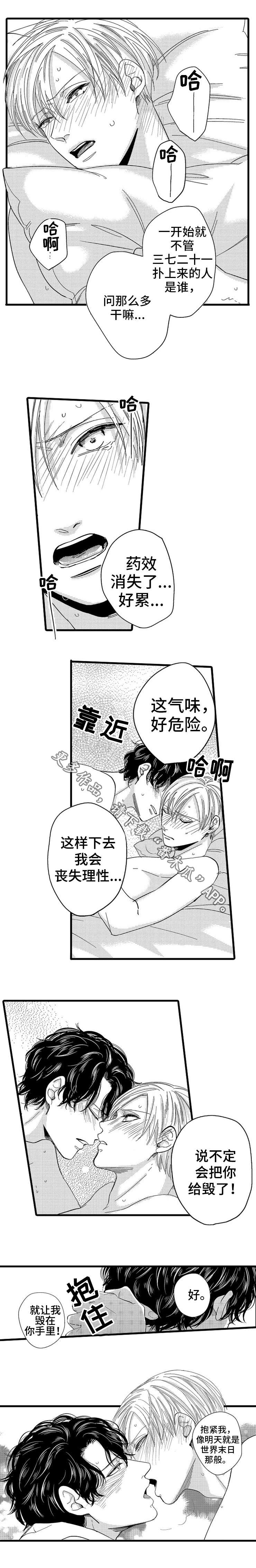 第24章：理性6