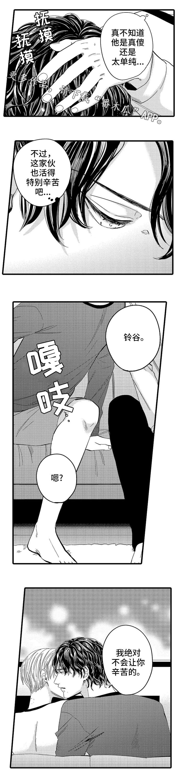 第10章：找上门0