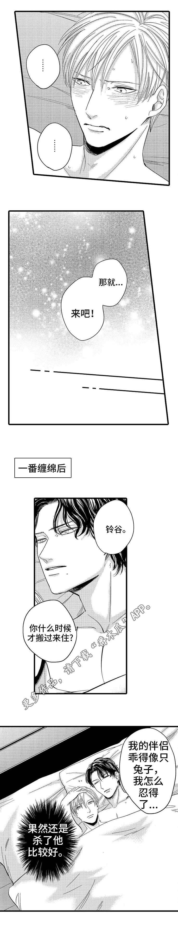 第6章：搬家5