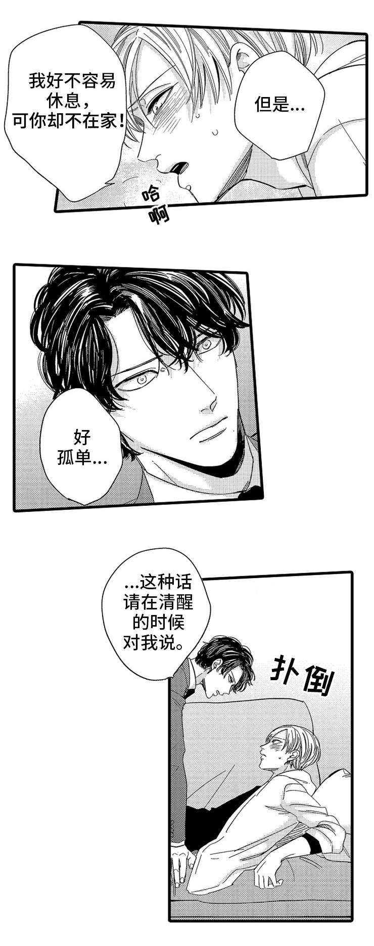 第27章：怀孕3