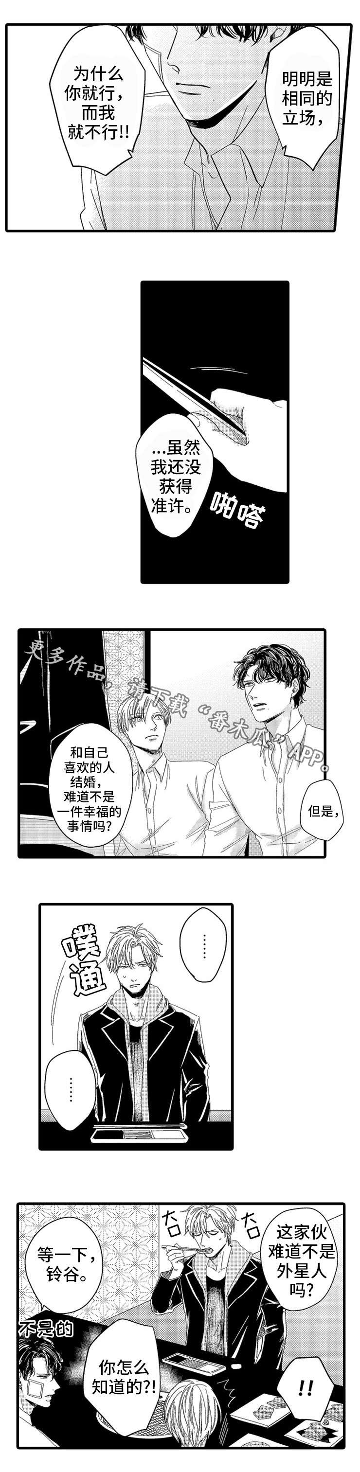第18章：羡慕2