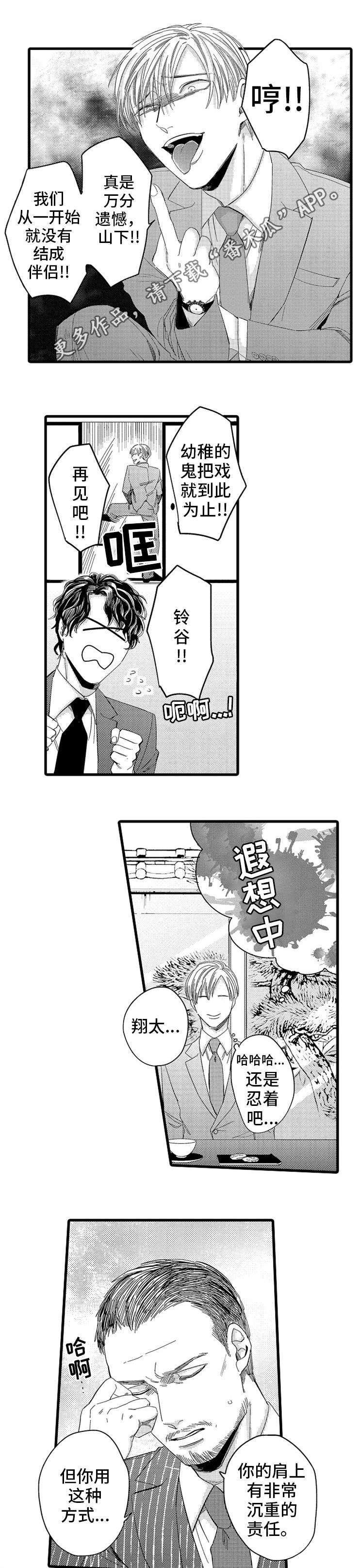 第8章：订婚对象0