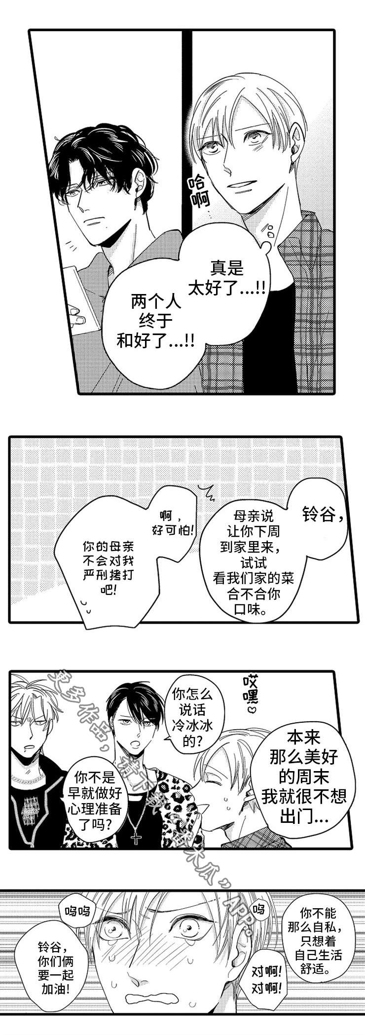 第27章：怀孕0