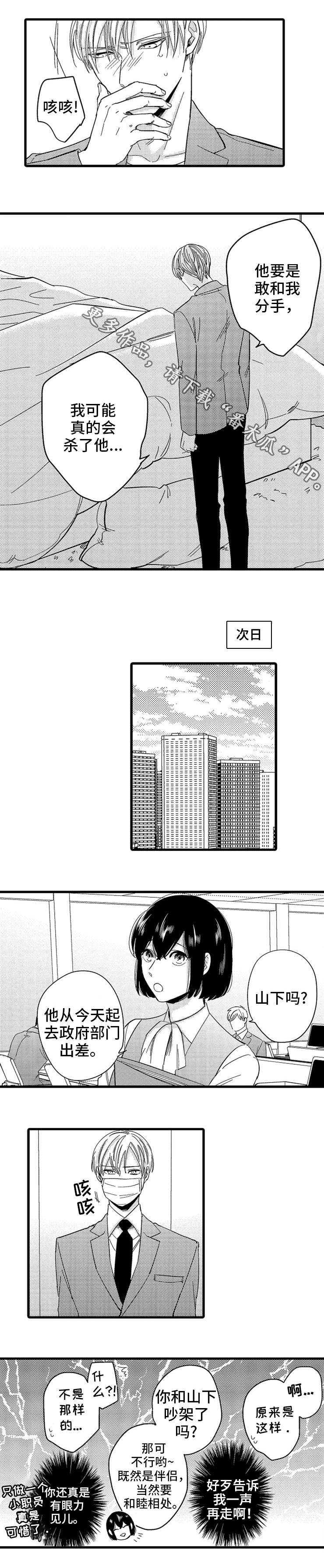 第22章：离开2