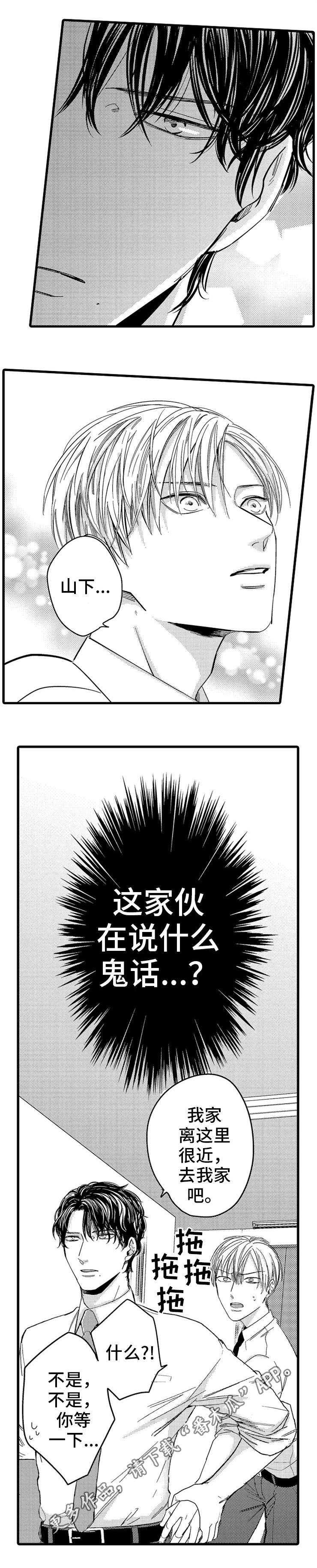 第5章：疲劳7