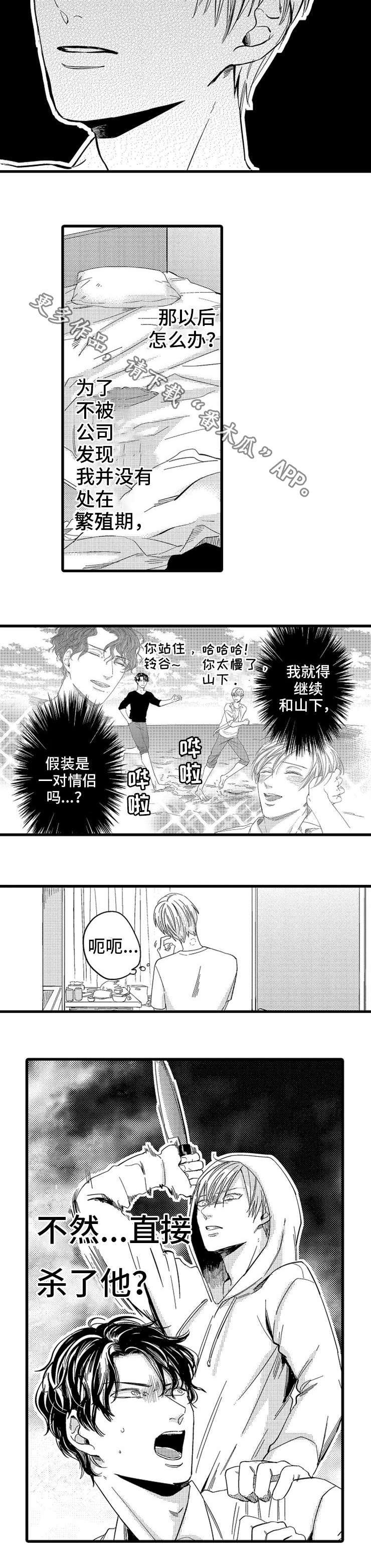第4章：抉择3