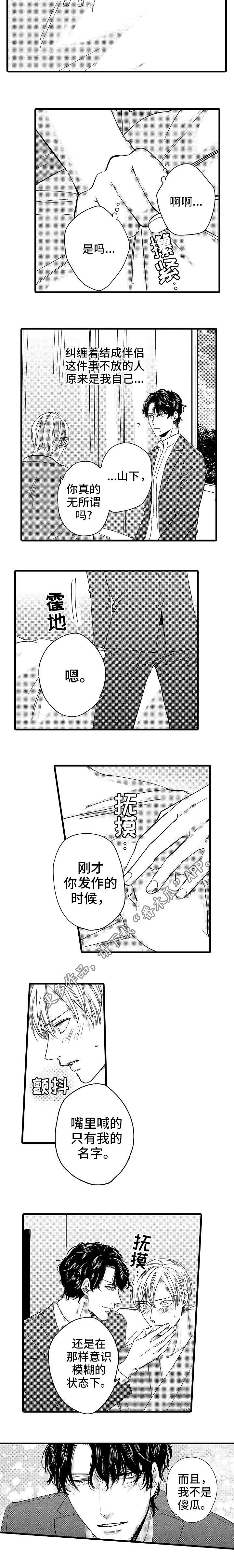 第24章：理性4