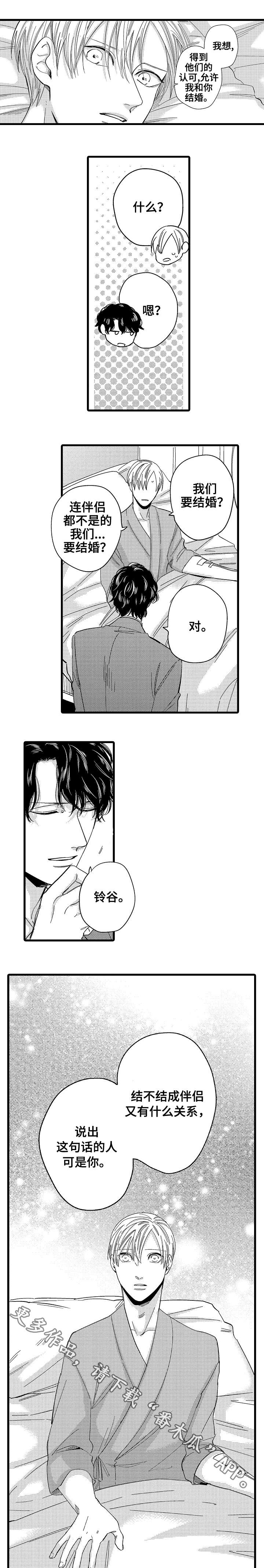 第24章：理性3