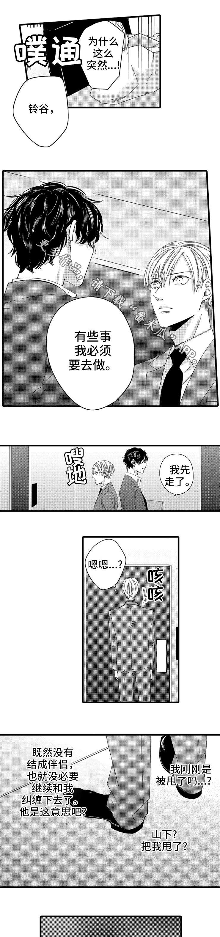 第23章：发作0