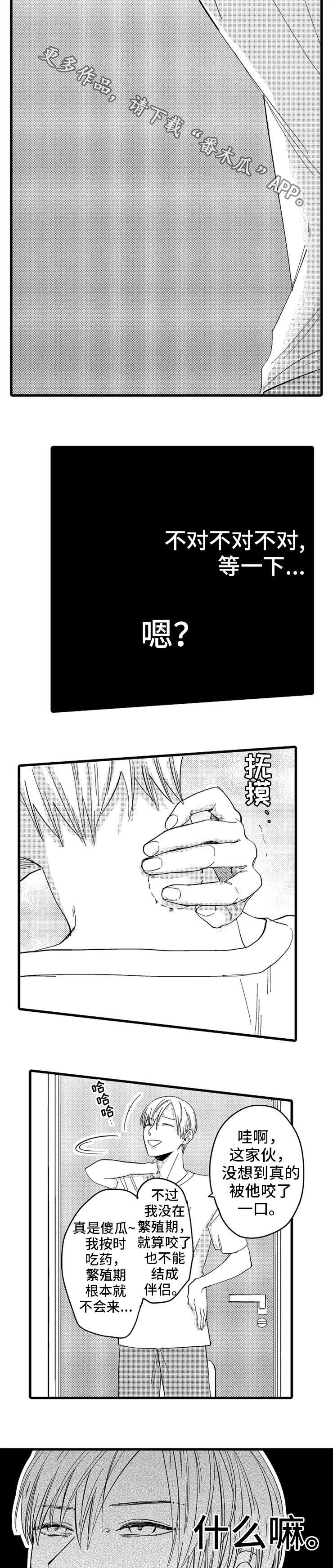 第4章：抉择2