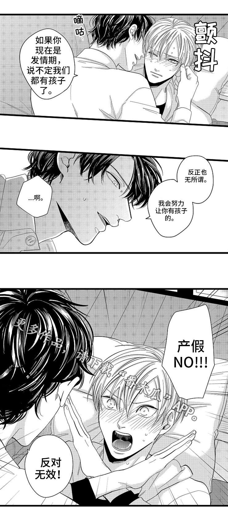 第27章：怀孕5
