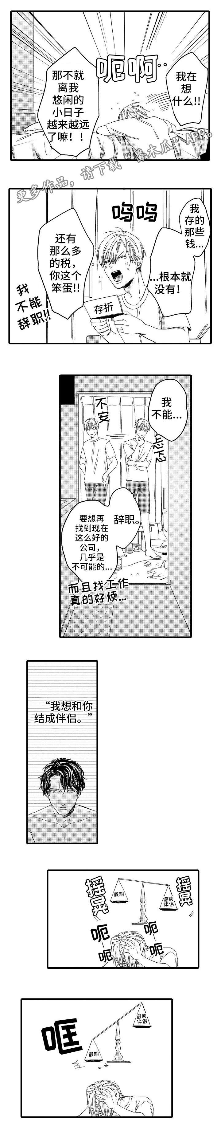 第4章：抉择4