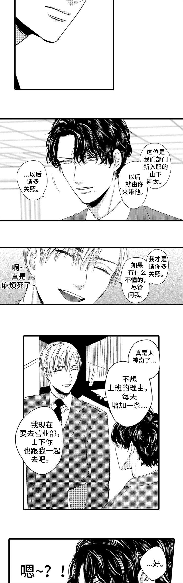 第1章：新人5