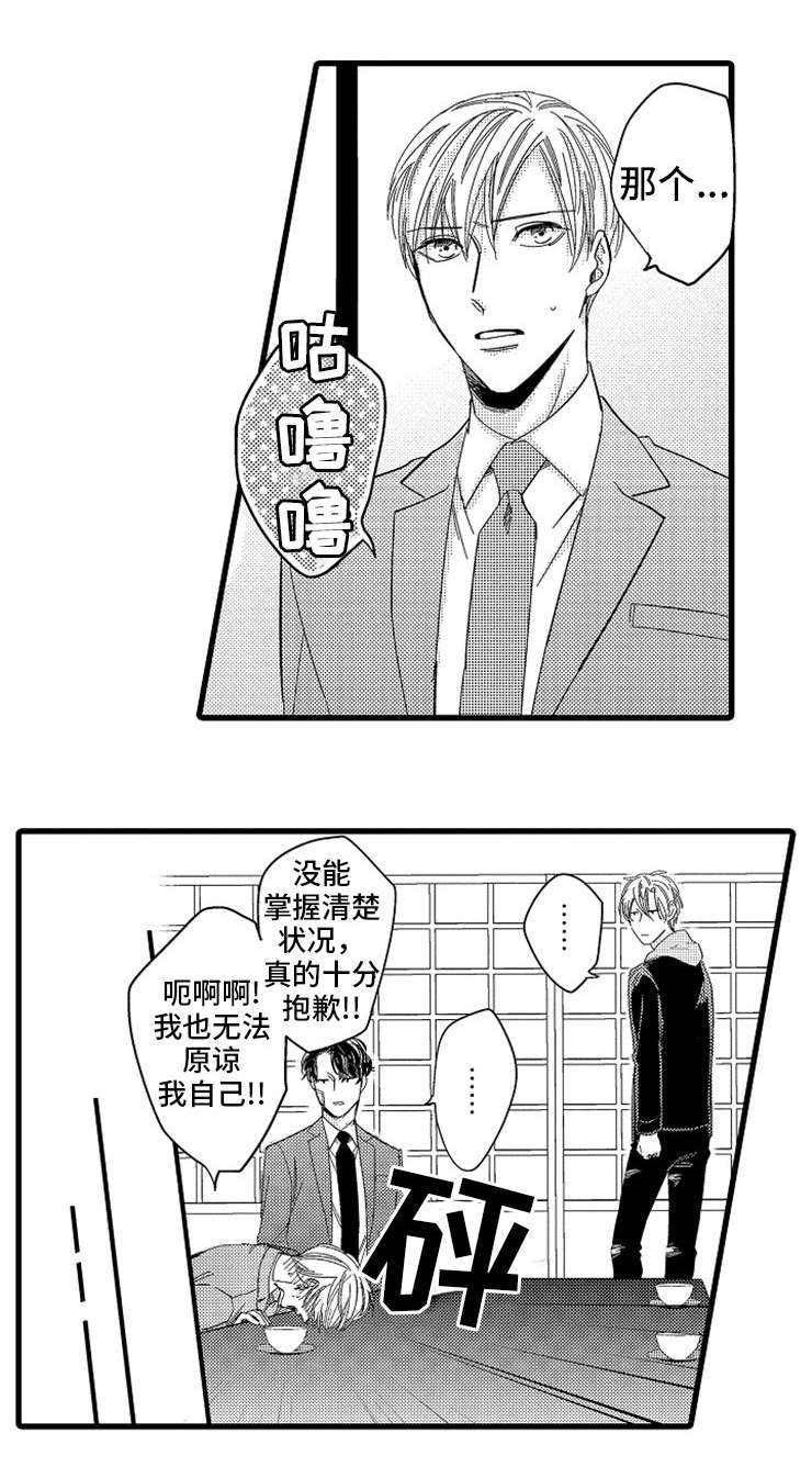 第18章：羡慕0