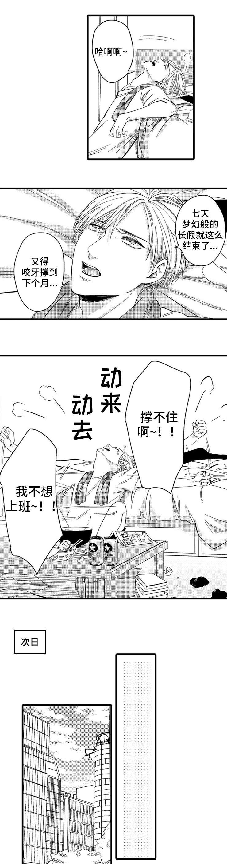 第1章：新人3