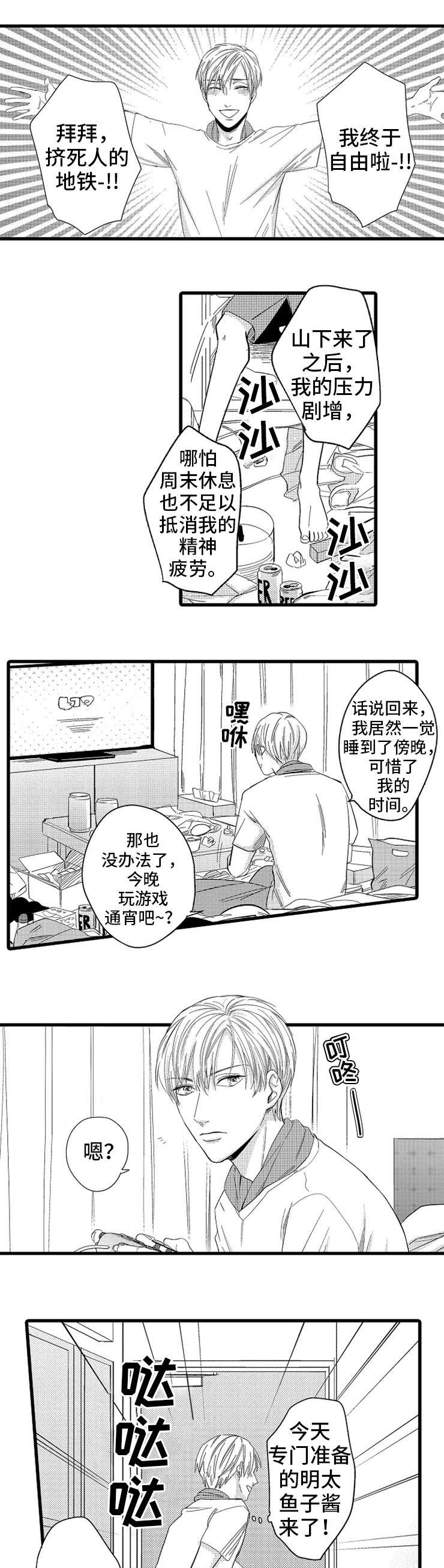 第2章：对象3