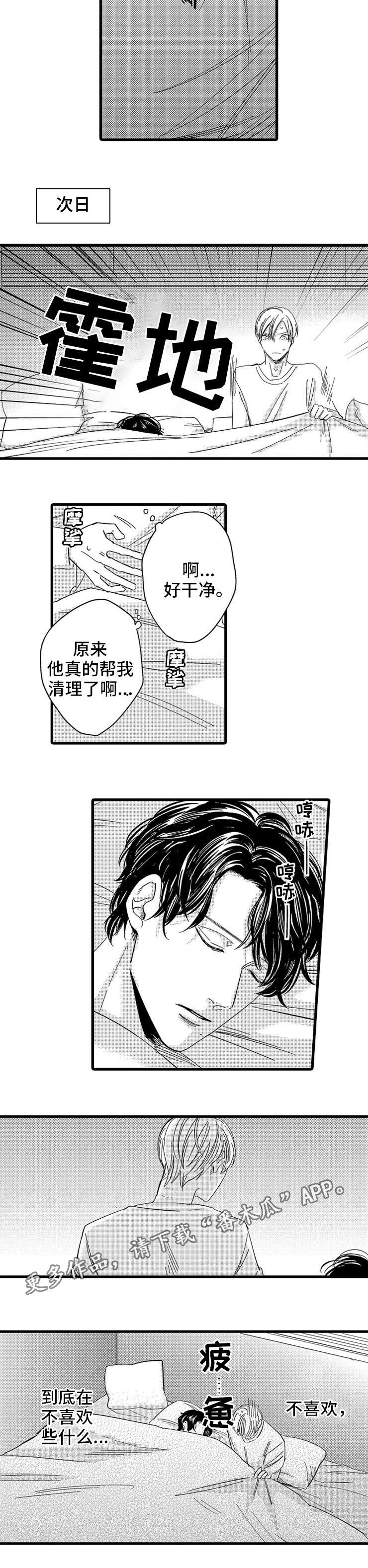 第13章：迷茫5