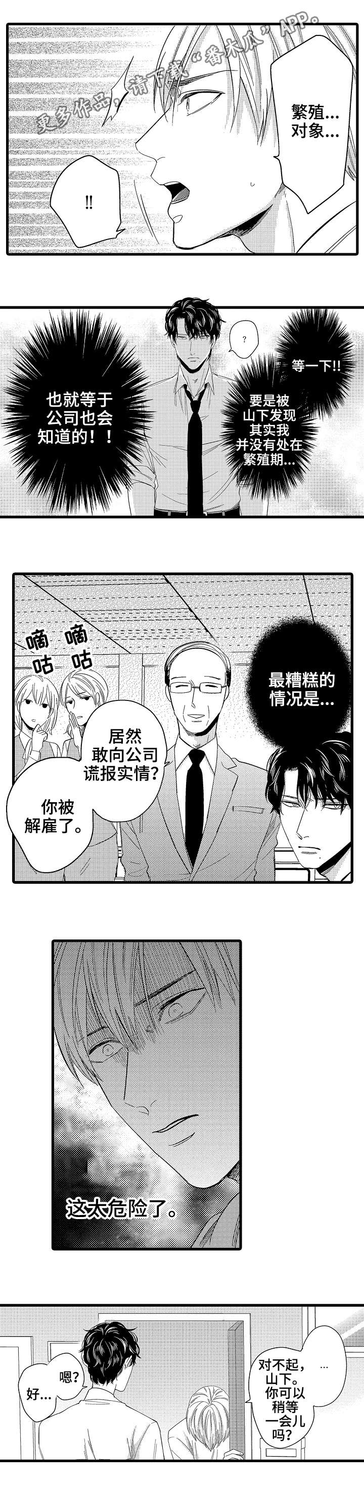第3章：印记1