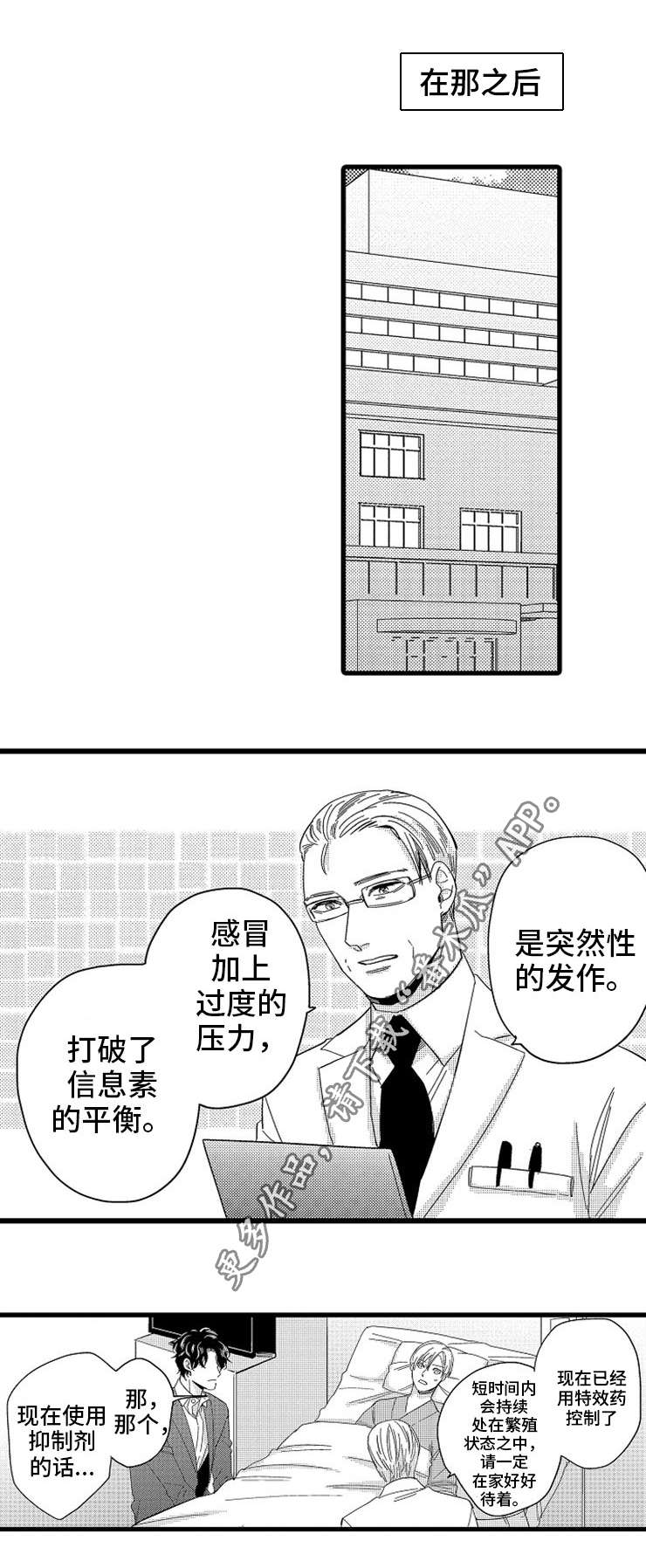 第24章：理性0