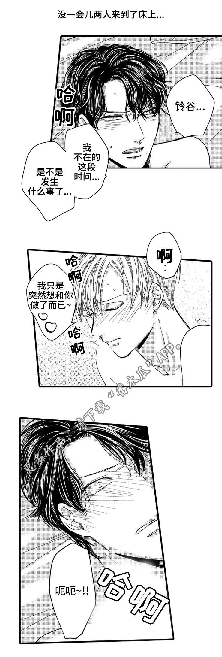 第13章：迷茫1