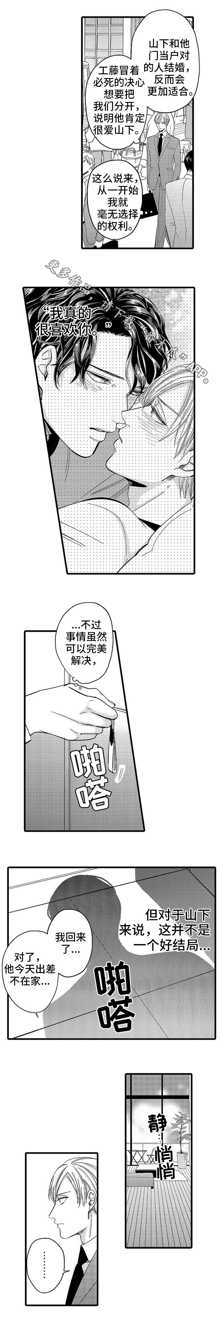 第12章：回来0