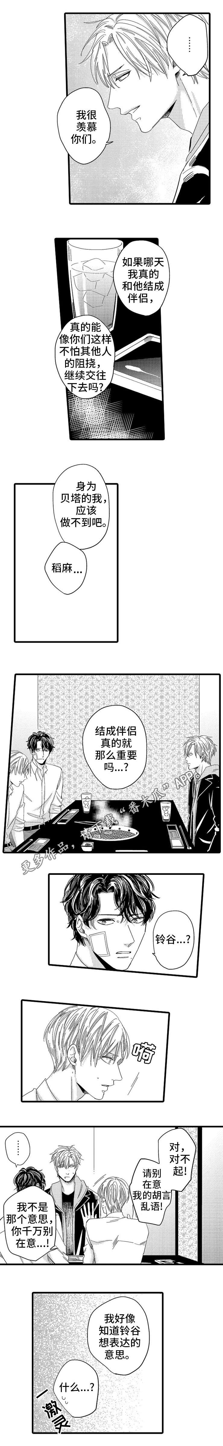 第18章：羡慕3