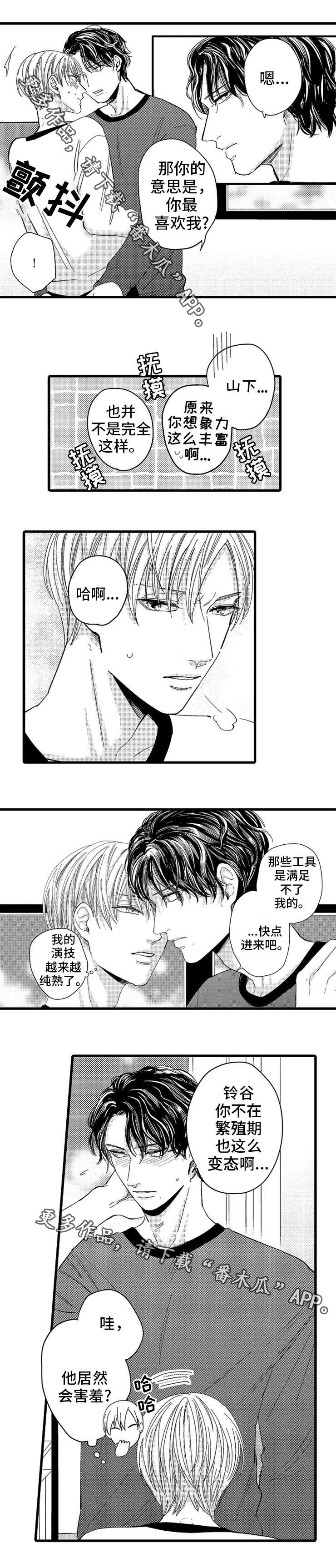 第10章：找上门3