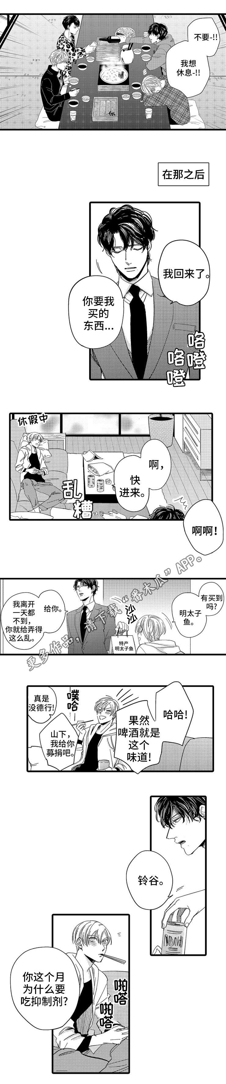 第27章：怀孕1