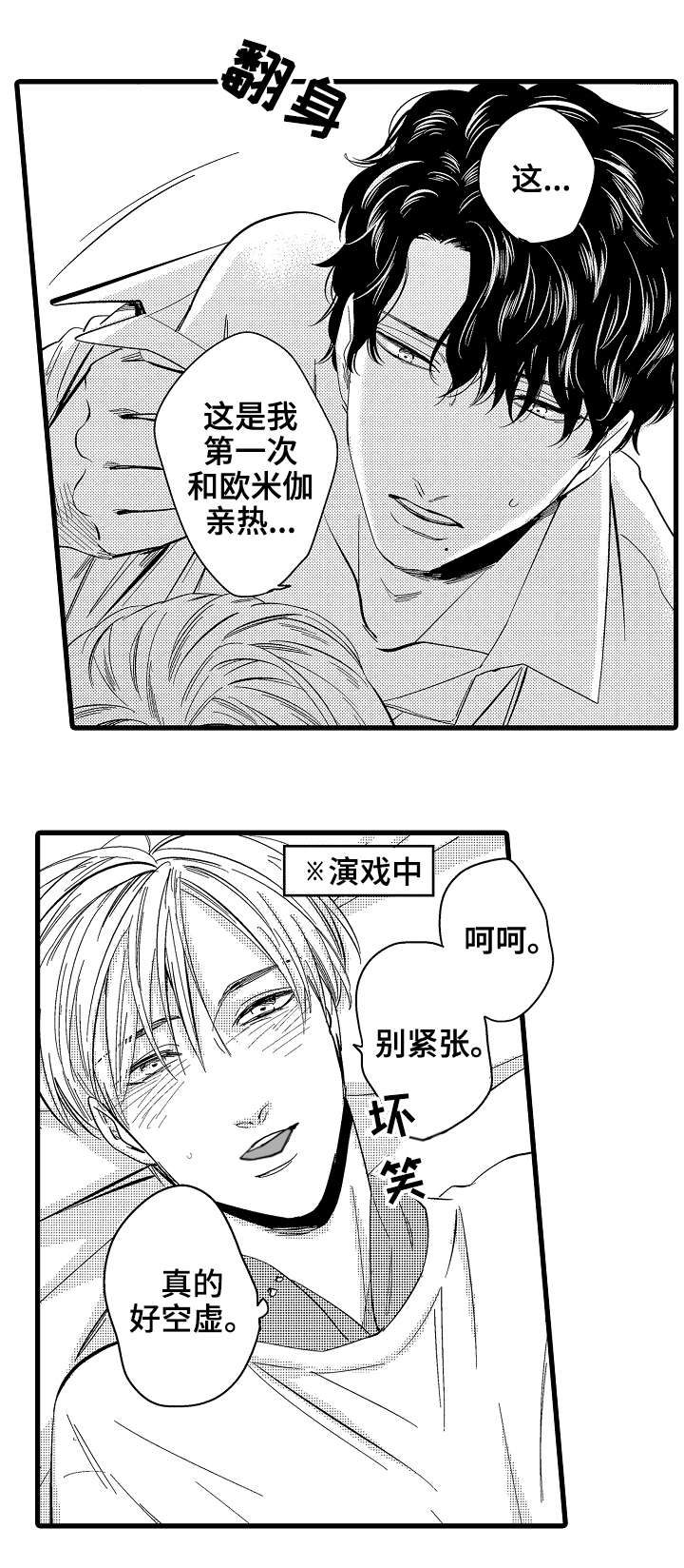 第3章：印记6
