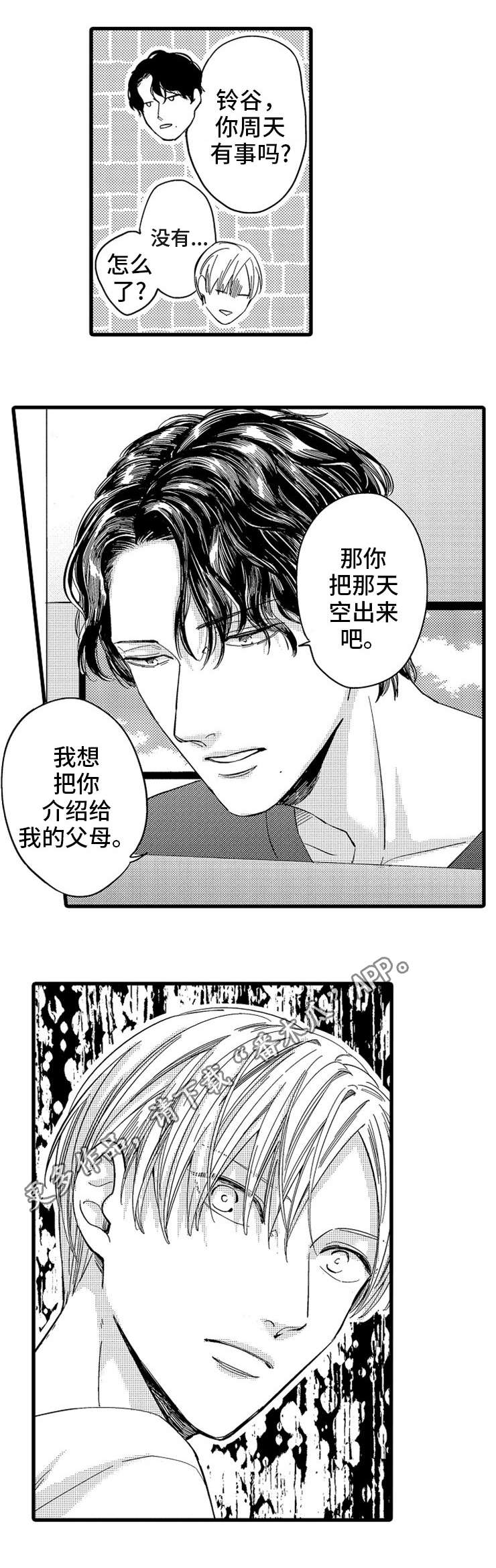 第6章：搬家7