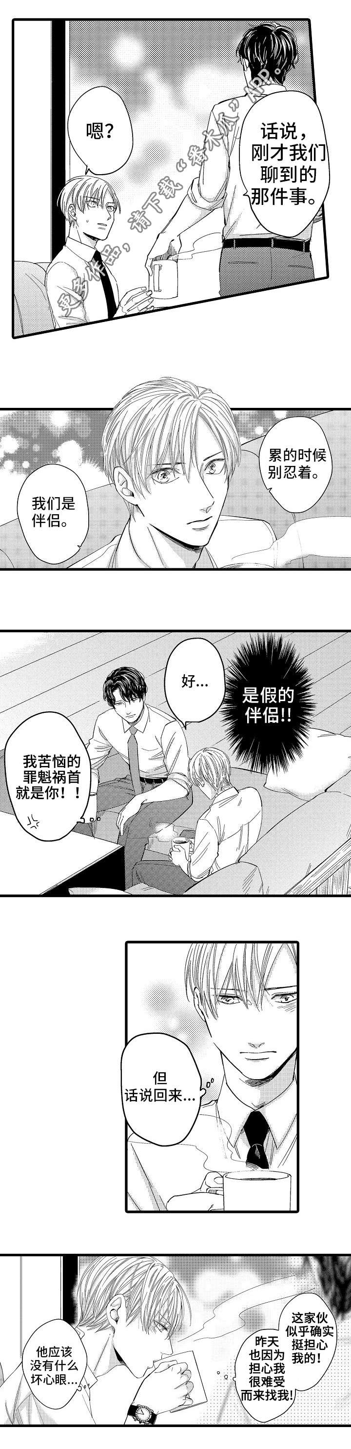 第6章：搬家1