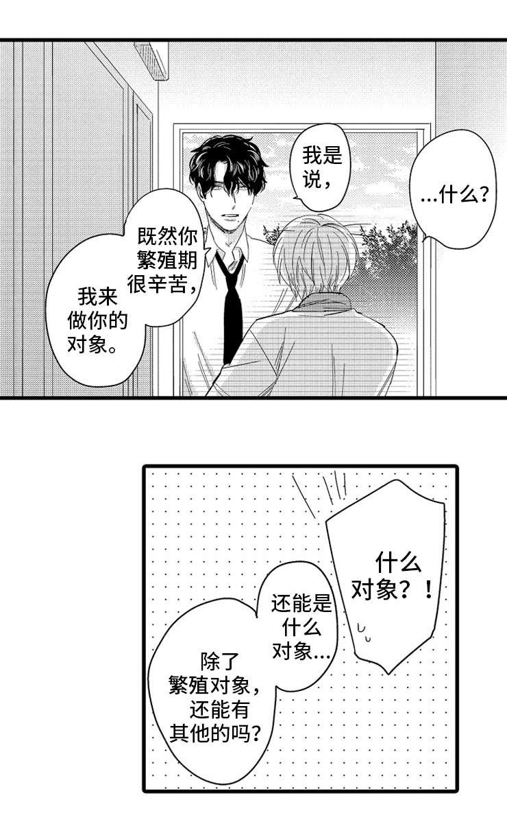 第3章：印记0