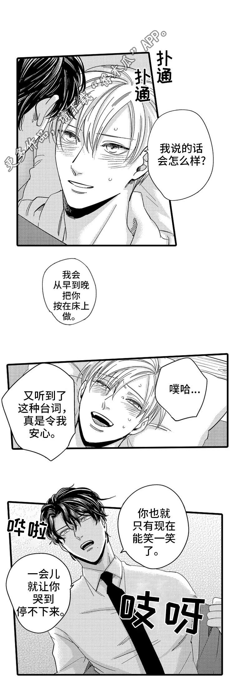 第27章：怀孕4