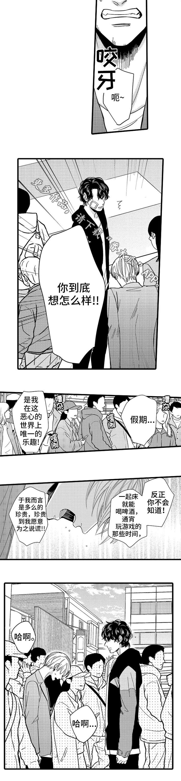 第21章：生气5