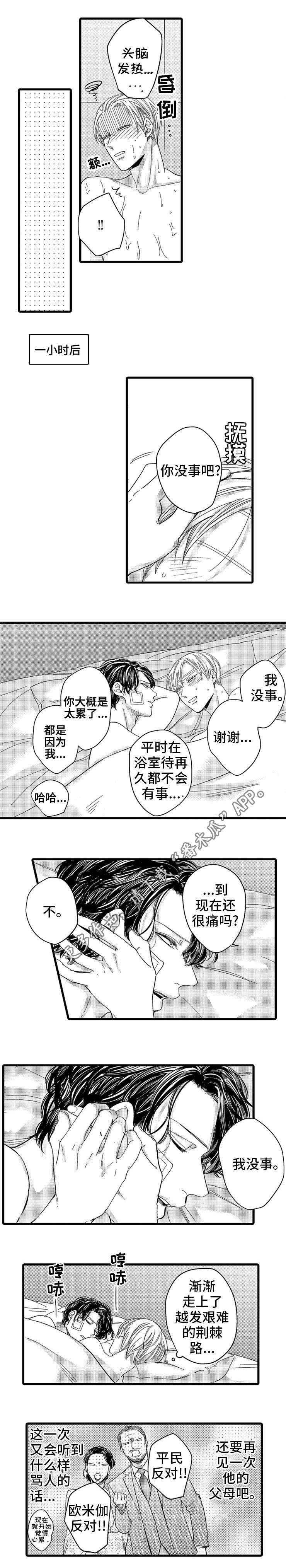 第19章：解决5