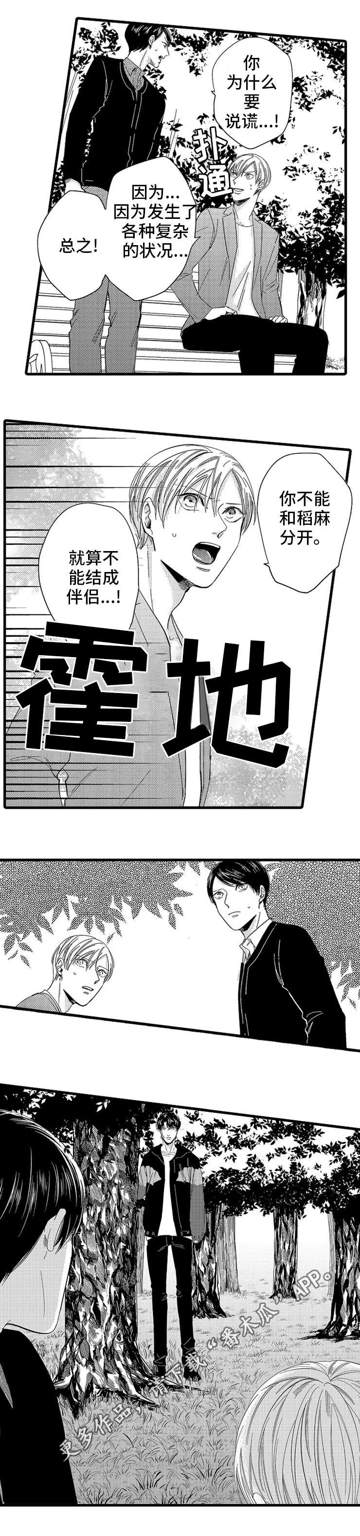 第20章：坦白7