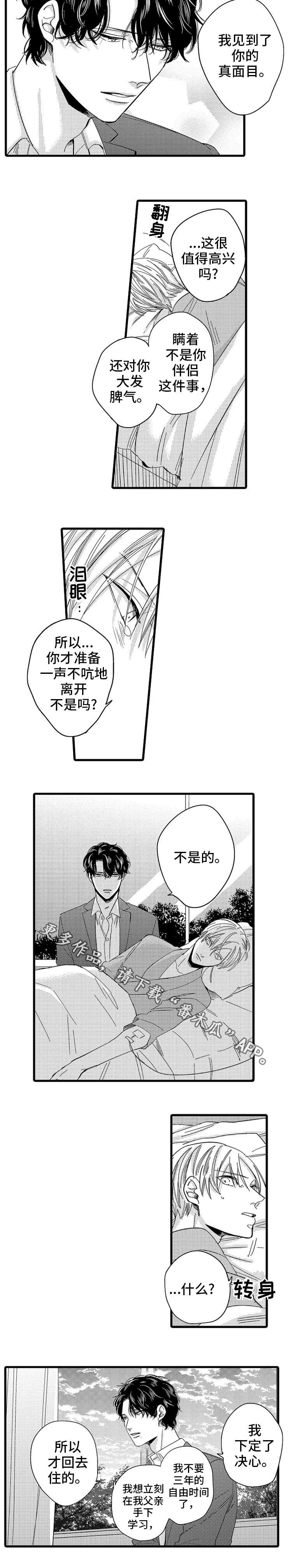 第24章：理性2