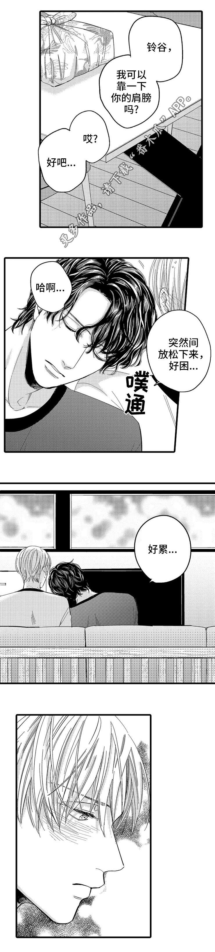 第9章：表露心意6