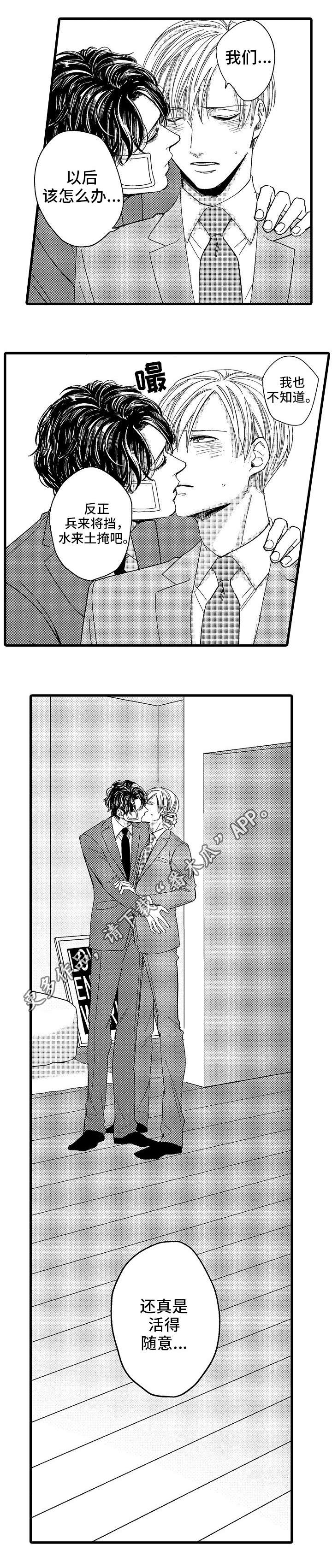 第18章：羡慕6