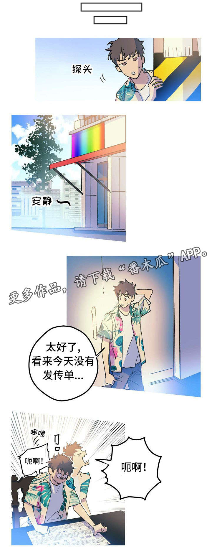 第4章：太卑鄙了5
