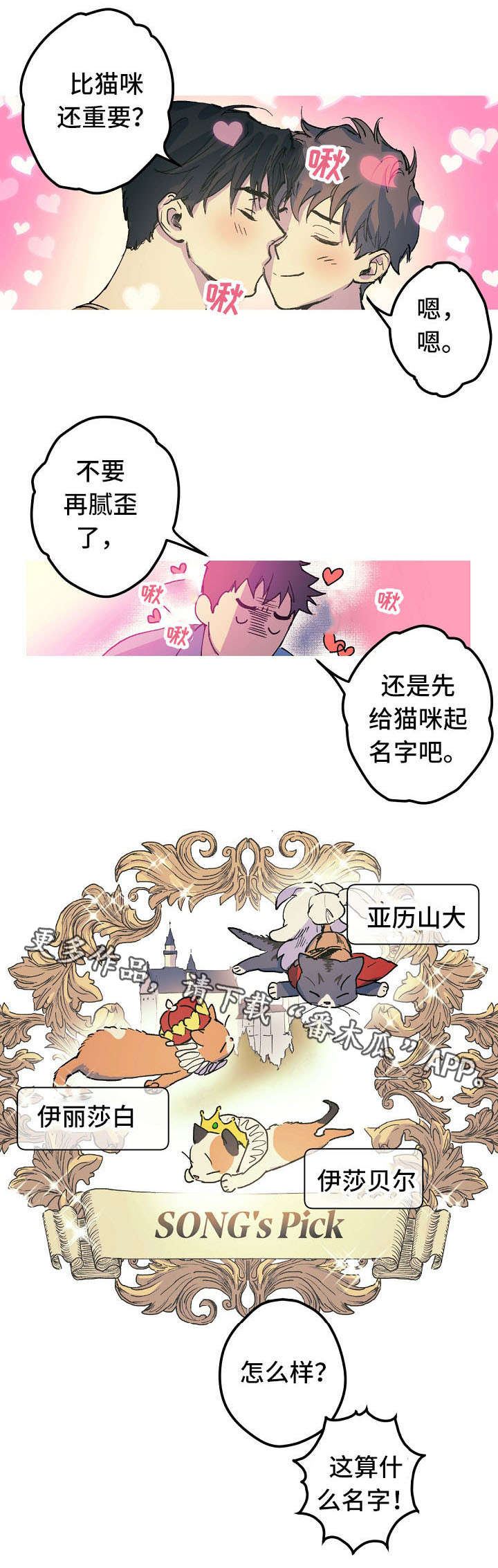 第18章：取名风波5