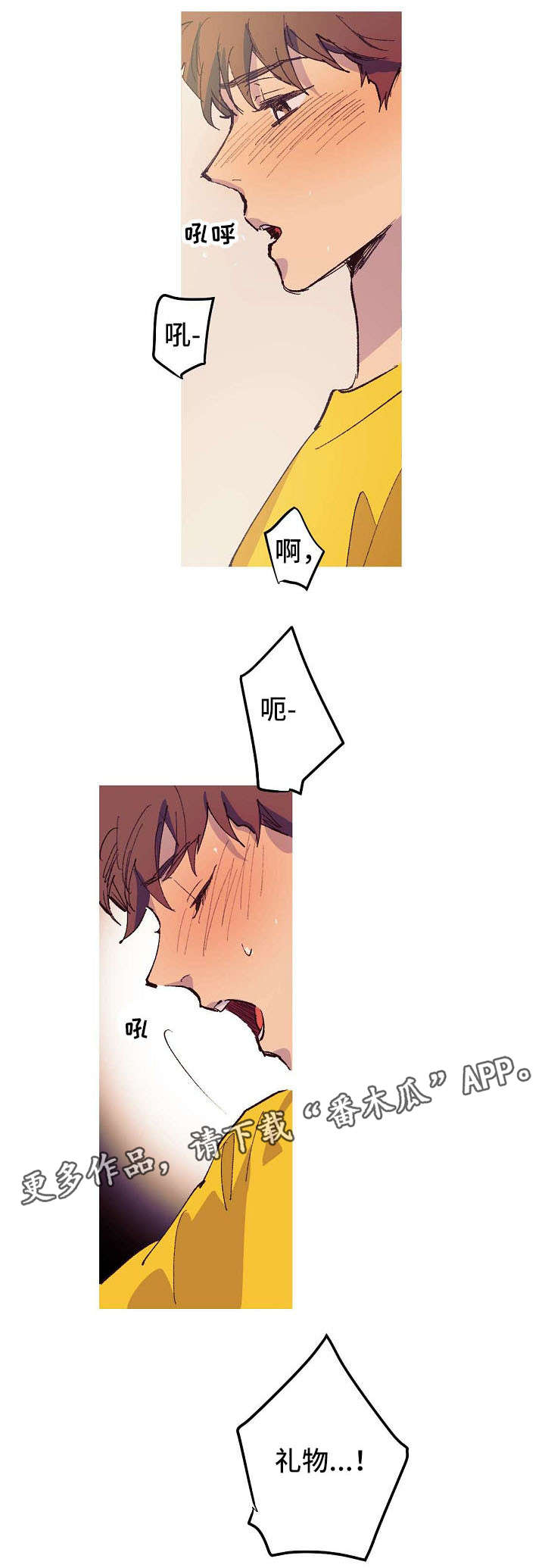 第8章：我不在意7