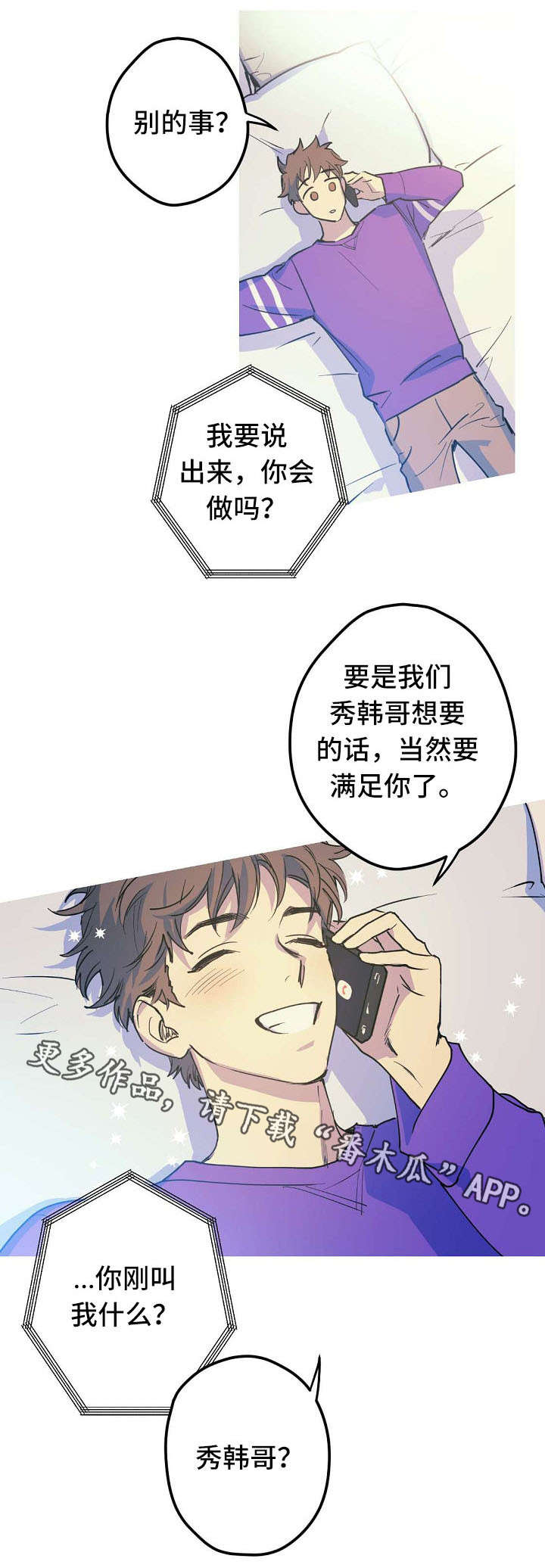 第20章：出差4