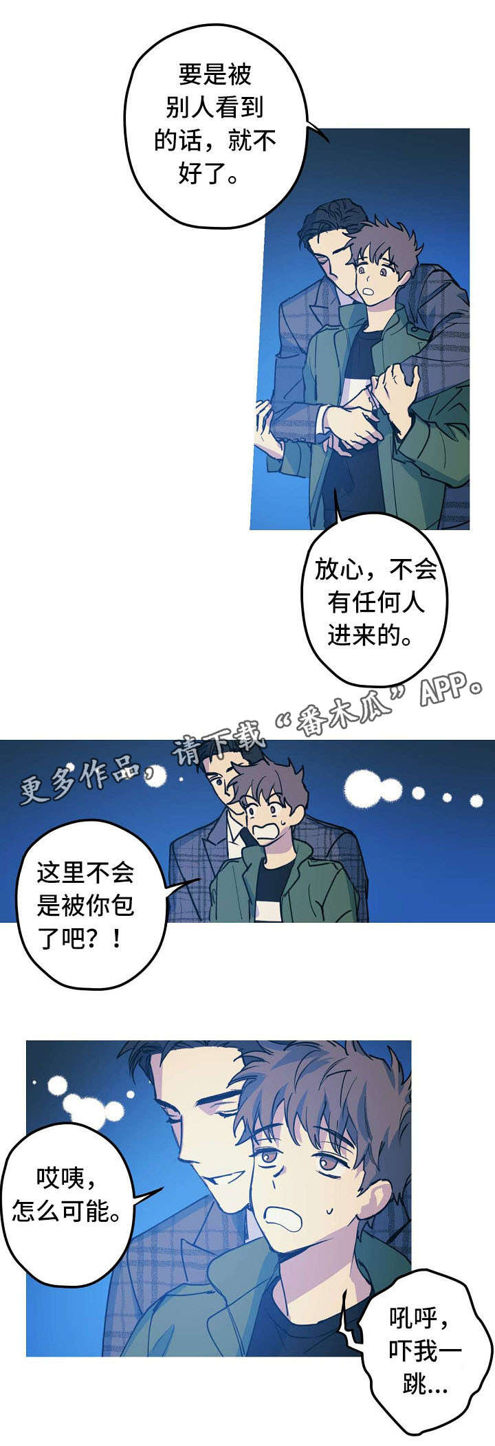第24章：求婚大作战17