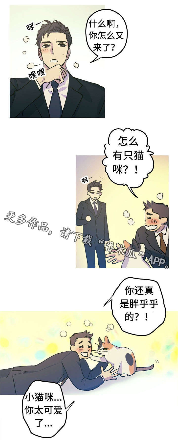 第13章：不喜欢动物4