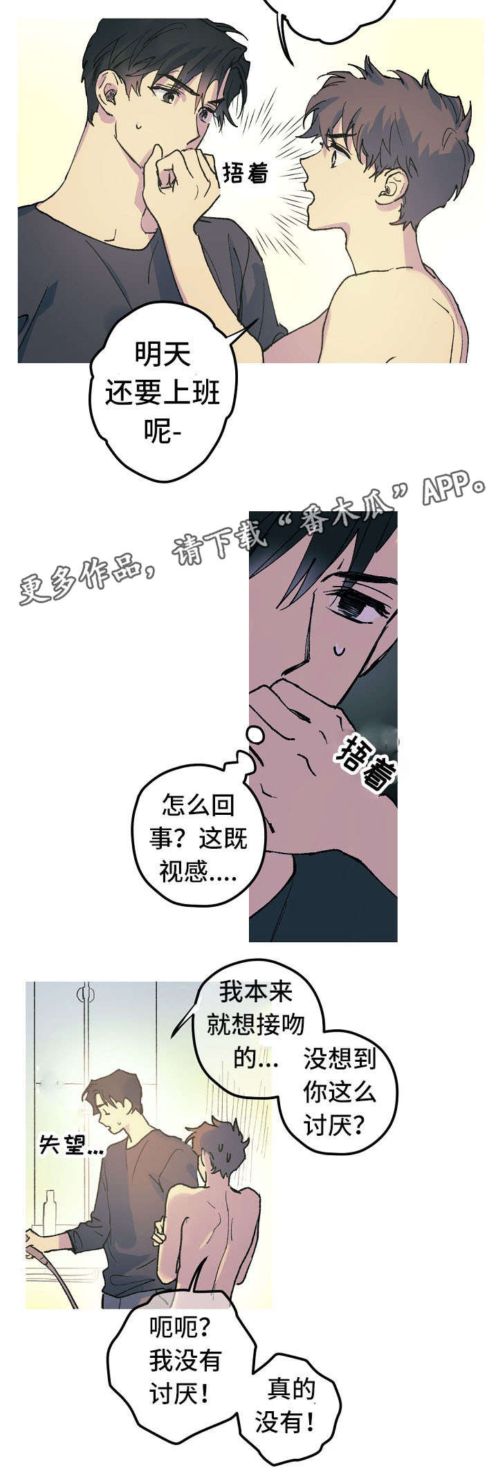 第15章：太可怜了8