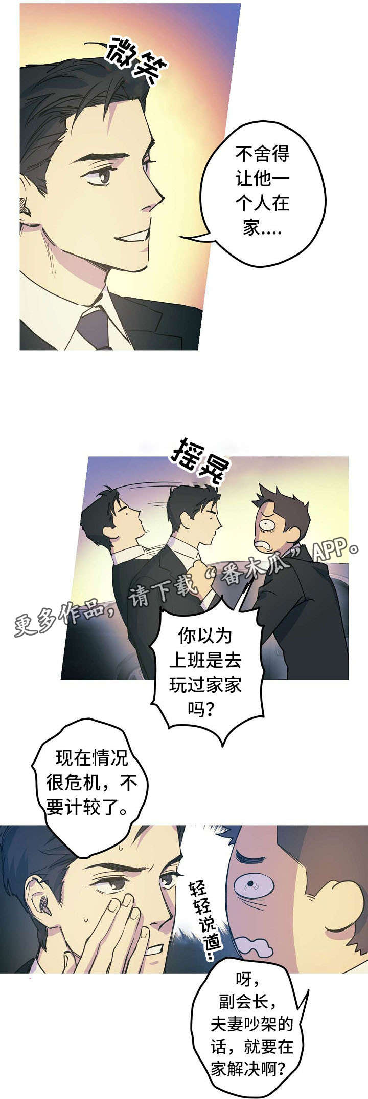 第23章：邀请约会0