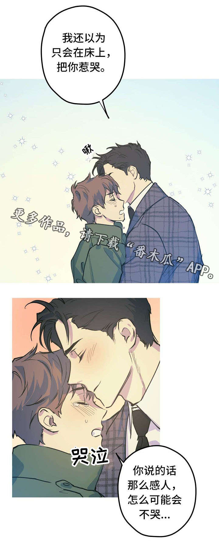 第26章：Marry me14