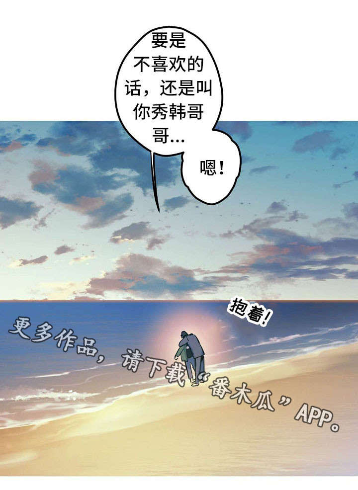 第27章：称呼（完结）8