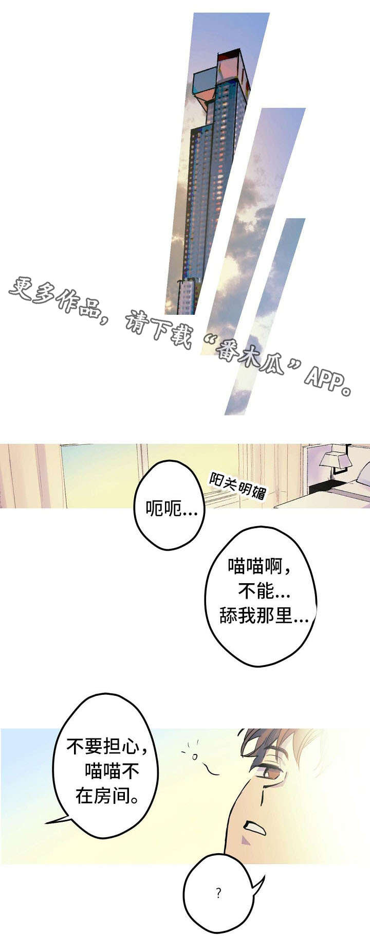 第21章：混蛋7